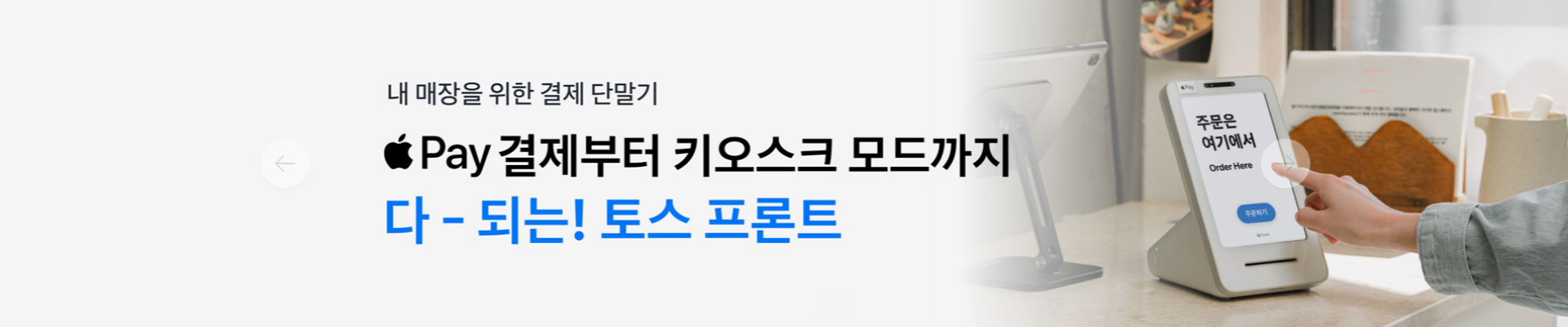 프로모션 배너