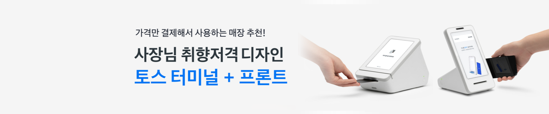 프로모션 배너