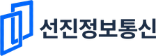선진정보통신