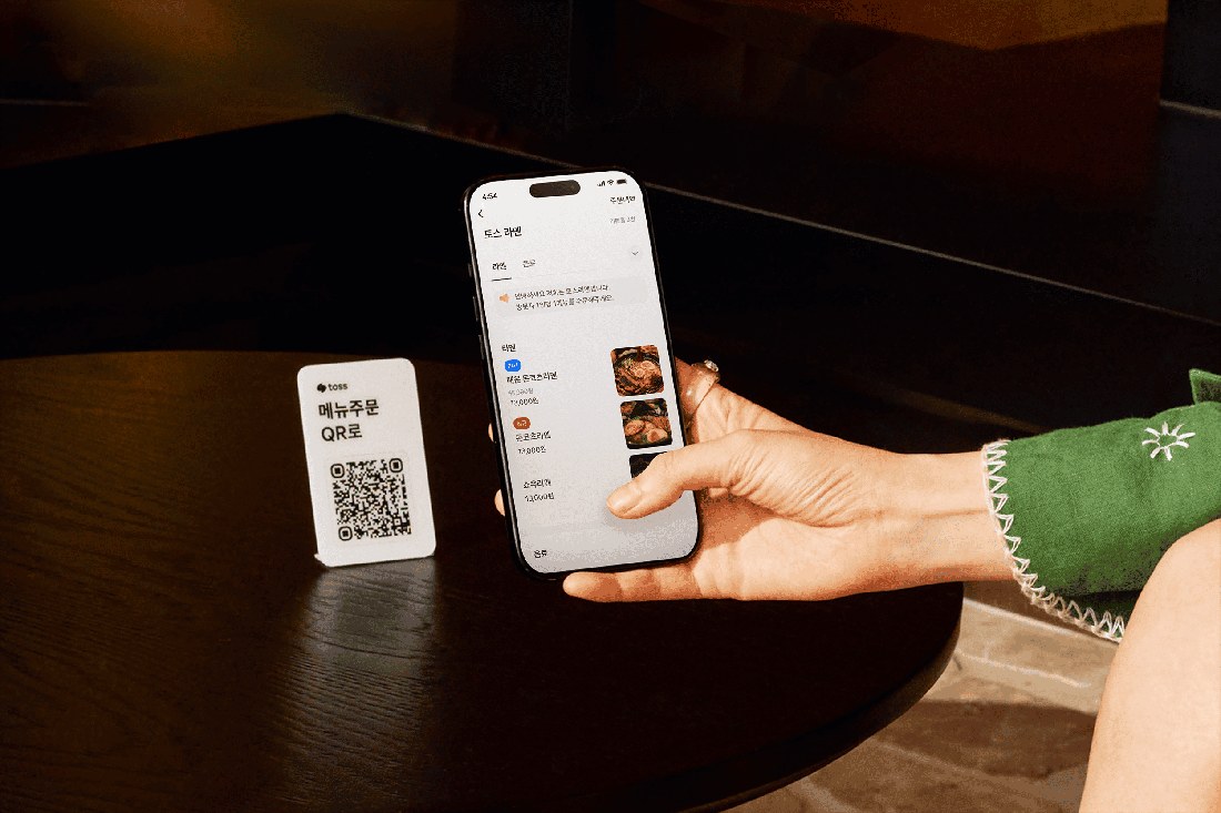 토스 테이블오더 (QR 주문)