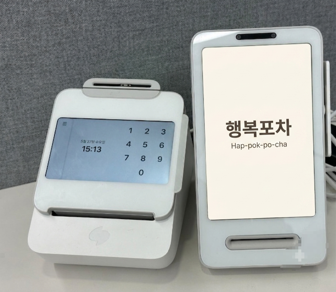 행복포차